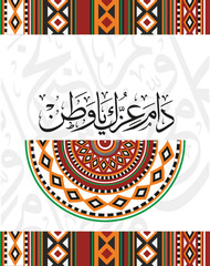 Patriotic Arabic Calligraphy script 