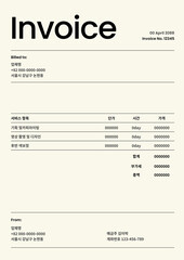 노랑 검정 인보이스 