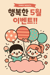 Happy May Balloon Event