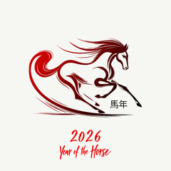 Running red fire horse symbol of new year 2026 according to Asian Chinese calendar. greeting card or banner. vector illustration.(written in Chinese Year of the Horse)