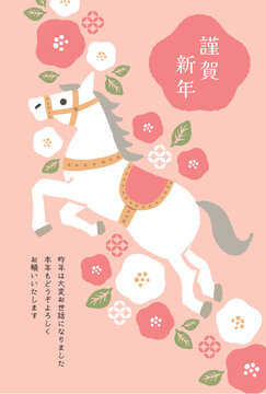 2026年午年年賀状テンプレート　ツバキと馬のイラスト