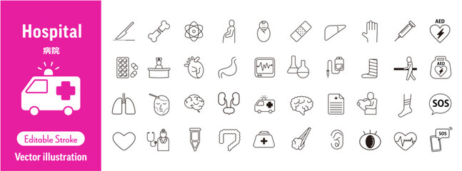 病院 医療 アイコンセット ベクター素材集 (病院/診察/治療/救急/AED) © Nekoyamada