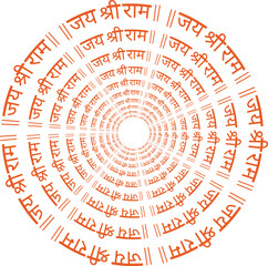 Jai Shree Ram Name in Concentric circles in Hindi Devanagari  
