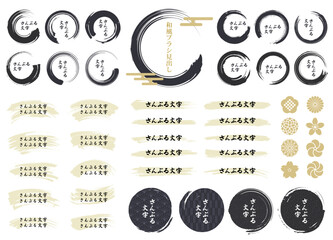 ベクター_黒とゴールドの和風ブラシ見出しコレクション