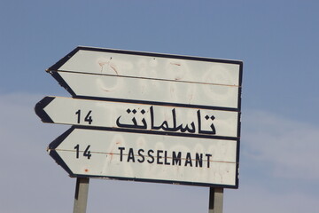 Tasselmant 14km Sign in Ouarzazate Morocco, Direction Sign