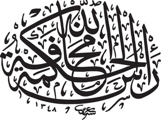 islamic calligraphy vector