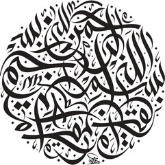 islamic calligraphy vector
