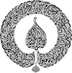 islamic calligraphy vector