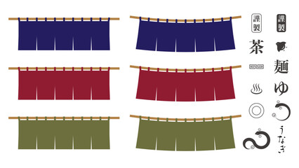 暖簾のイラスト素材セット ベクター のれん 白背景 シンプル