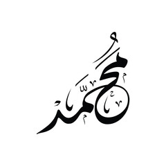 Prophet mohammad Illustrator vector Artboard