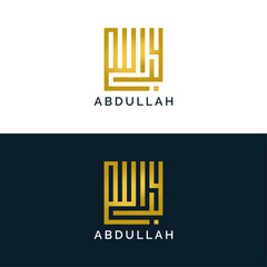 Abdullah Kufic Logo Design , Elegant Geometric Arabic Calligraphy
