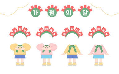 가정의달 어린이 카네이션 머리띠 얼굴합성 캐릭터 일러스트