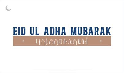 Eid Ul Adha Mubarak design on a white background, Typographic Design of Eid Ul Adha Mubarak, Arabic and English calligraphy of Eid Ul Adha Mubarak Design