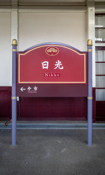 NIKKO, JAPAN - JANUARY 7 : Nikko train station, the World Heritage city, with modern electricity train at platform in Nikko, Japan, on January 7, 2025.