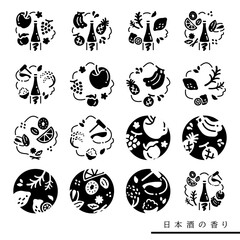 日本酒の香りモノクロ素材セット