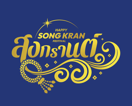 Happy Song kran festival - Gold text thai mean songkran with line curve water splash cross thai flower garland on blue background vector design