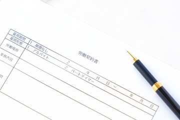 アルバイトやパートタイマーとして働くことに先立ち、労働時間や業務内容、賃金などを定めた労働契約書にサインする
