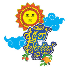 Sinhala And Tamil New Year Vector