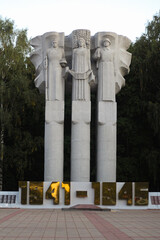 Memorial to the soldiers who died in the Great Patriotic War