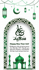 Happy new hijri year 1447