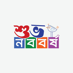 Bengali Happy Year 1432 Typography design with color and elements for social media post template