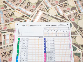 所得税申告書と一万円札