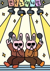 노래 대회에 참석한 토끼  © 한나 이