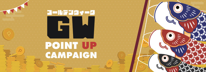 鯉のぼりで飾られたゴールデンウィークキャンペーン広告バナー背景テンプレート（金）　Golden Week campaign ad banner background template decorated with carp streamers (Gold)