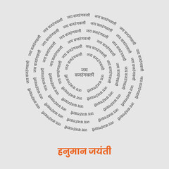 Lord Shri Hanuman Name Pattern for Hanuman Jayanti Background