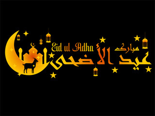 Eid ul Adha text Gradient 