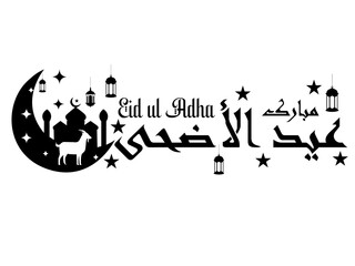 Eid ul Adha text Symbol icon