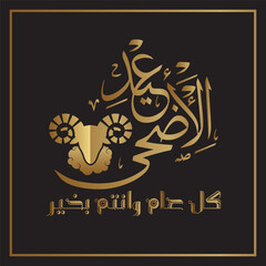 Elegant Eid al-Adha Greeting Card – Black and Gold Printable Design