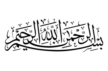 Calligraphy Bismillahirrahmanirrahim with thutluth style