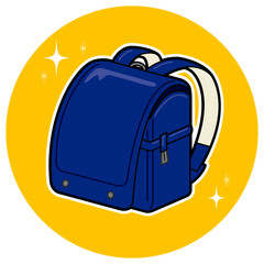 新しいランドセル 青縁ありver.