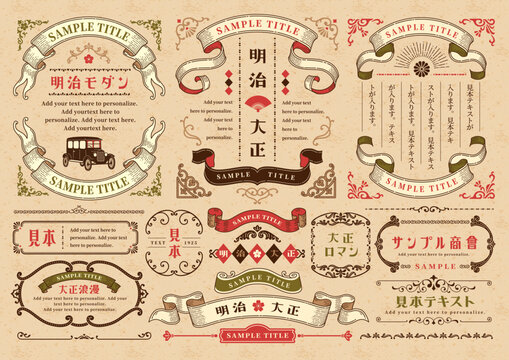 明治・大正レトロフレーム