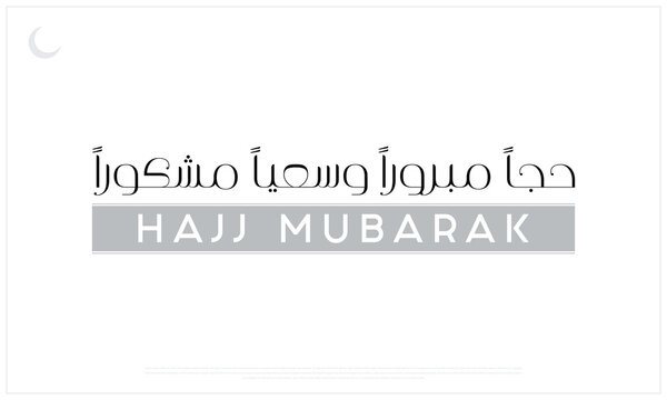Arabic Calligraphy of Hajj Mubarak design on a white background, Typographic design of Hajj Mabroor, Vector design of Hajj Mubarak, Arabic and English typography of Hajj Mubarak