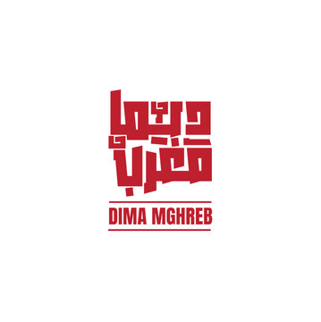 dima maghreb meaning in english is "Long live Morocco" this is a modern arabic typography
