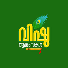 Vishu is a Hindu festival celebrating the Malayali New Year in Kerala, Tulu Nadu, and Mahe of India. Malayalam typography with Peacock feather