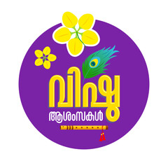 Vishu is a Hindu festival celebrating the Malayali New Year in Kerala, Tulu Nadu, and Mahe of India. Malayalam typography with Kanikonna means cassia fistula flower