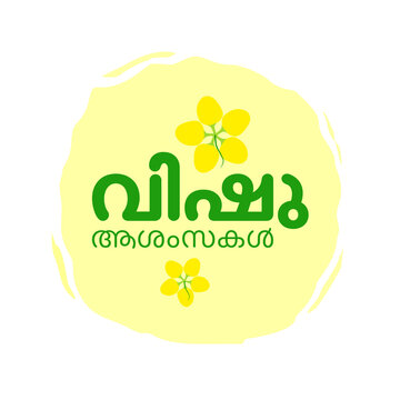 Vishu is a Hindu festival celebrating the Malayali New Year in Kerala, Tulu Nadu, and Mahe of India. Malayalam typography with Kanikonna means cassia fistula flower