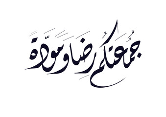 Juma'a Mubaraka arabic calligraphy design. Islamic greeting for the holy Friday. Greeting for the weekend at the Islamic culture, translated: May it be a Blessed Friday جمعة مباركة سعيدة