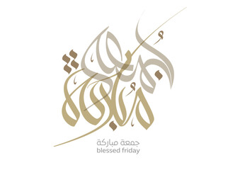 Juma'a Mubaraka arabic calligraphy design. Islamic greeting for the holy Friday. Greeting for the weekend at the Islamic culture, translated: May it be a Blessed Friday جمعة مباركة سعيدة