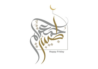 Juma'a Mubaraka arabic calligraphy design. Islamic greeting for the holy Friday. Greeting for the weekend at the Islamic culture, translated: May it be a Blessed Friday جمعة مباركة سعيدة