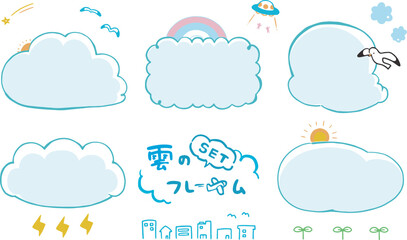 雲のシンプルフレーム