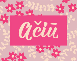 Translation from Lithuanian: Thank you. Perfect design for greeting cards, posters and social media. Lithuanian Lettering