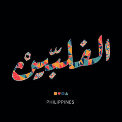 Philippines word in the Arabic language, Creative triangular mosaic of the Arabic word design.