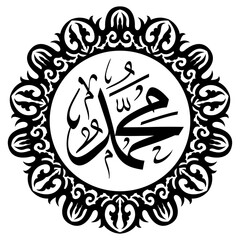 Vector Islamic Calligraphy Muhammad (May Allah Have Mercy and Safety on Him) with Elegant Ornamental Frame - Premium Arabic Art for Wall Decor, Islamic Events, and More