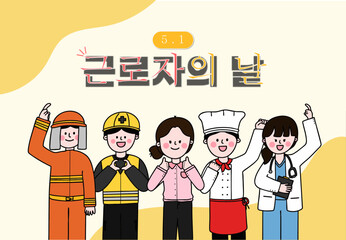 근로자의 날 라인드로잉 캐릭터 일러스트 포스터(labor day line drawing character illustation poster)