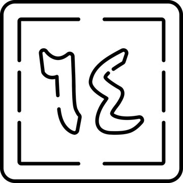 Arba'a wa Sittun Icon