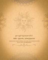 Happy Sinhala Hindu new year | Suba aluth awuruddak wewa! flyer, poster, Suba sinhala hindu nawa wasarak wewa, 